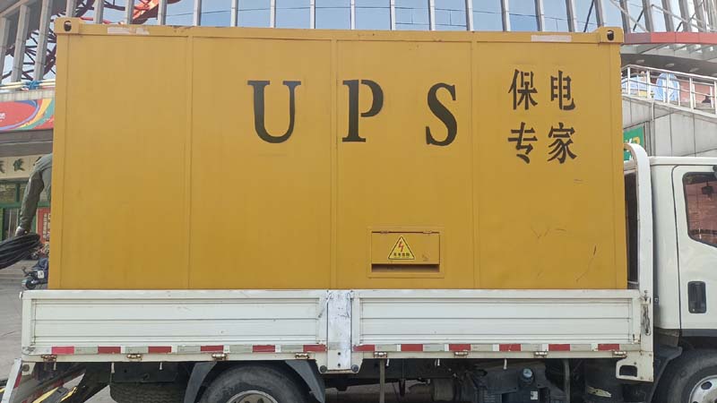 忻府怎样判断柴油发电机组和UPS电源的配合工作是否正常?